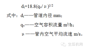 管道内径计算