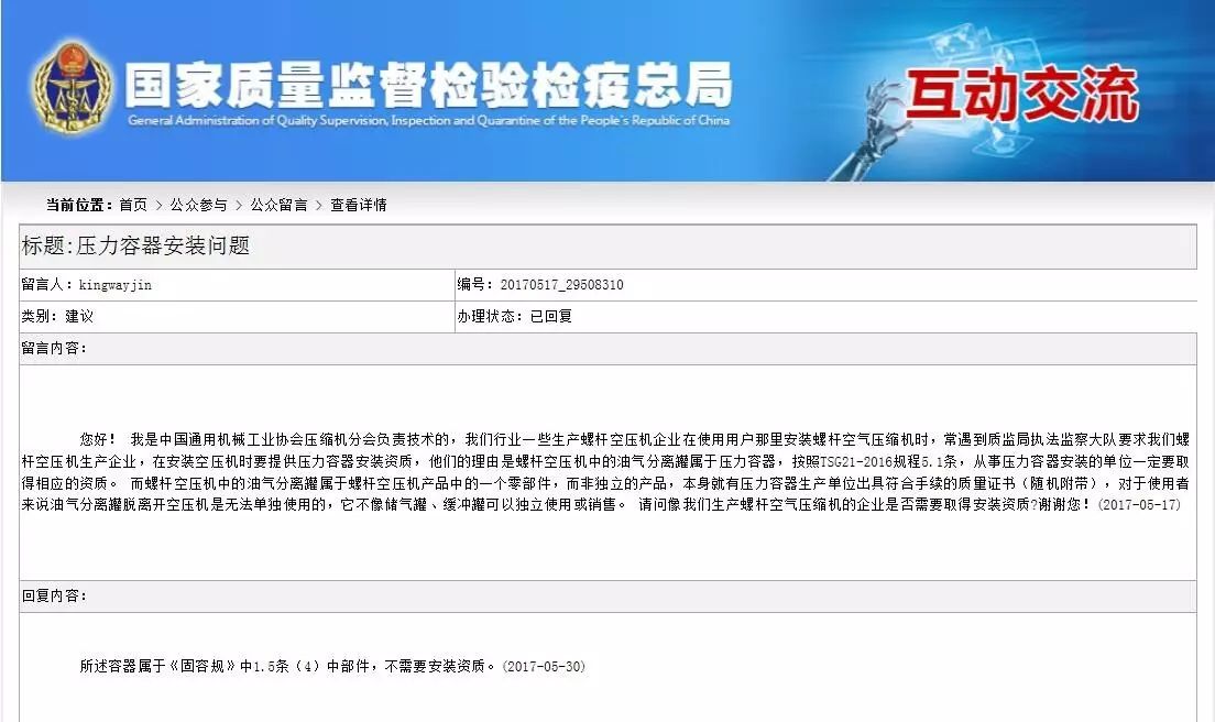 螺杆空压机油气分离罐是否需要安装资质？